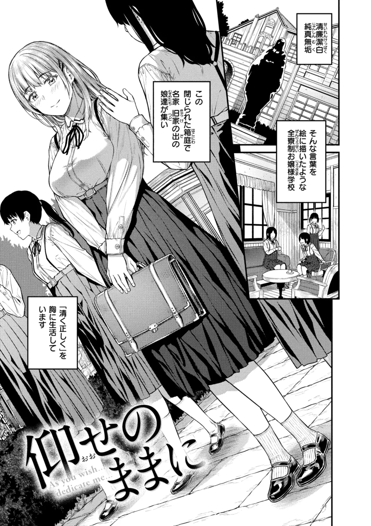欲しがりッ娘 Page.37