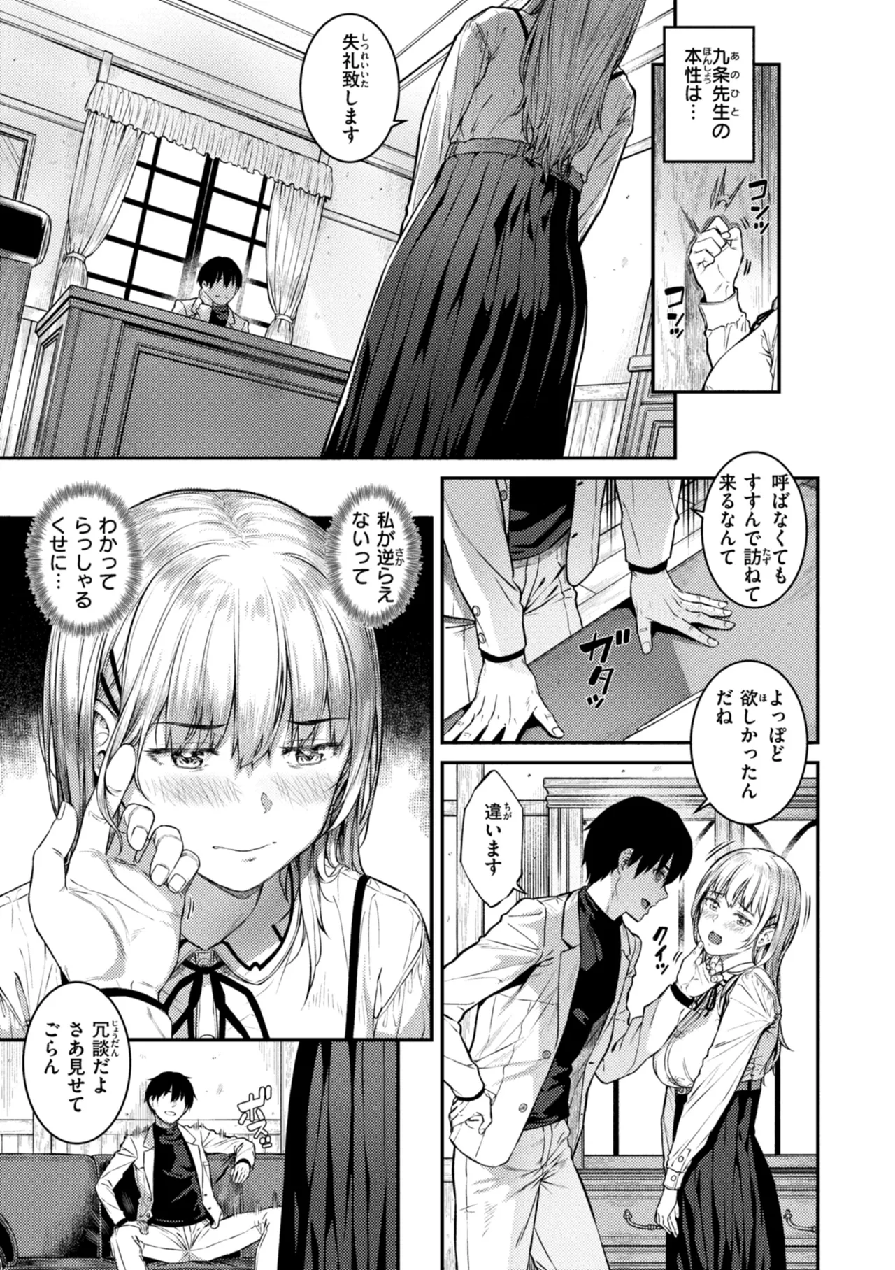 欲しがりッ娘 Page.41