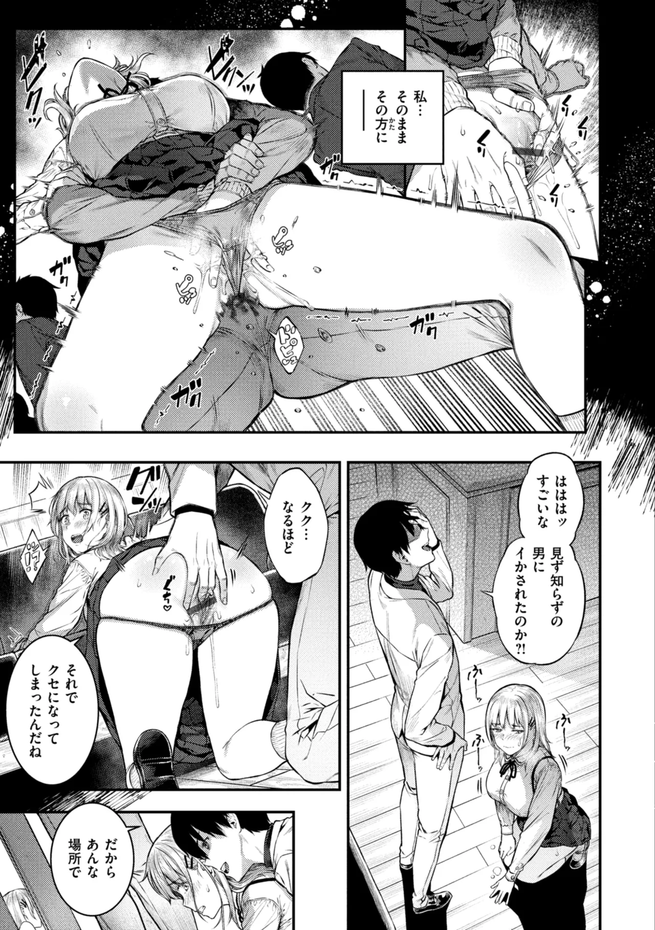 欲しがりッ娘 Page.45