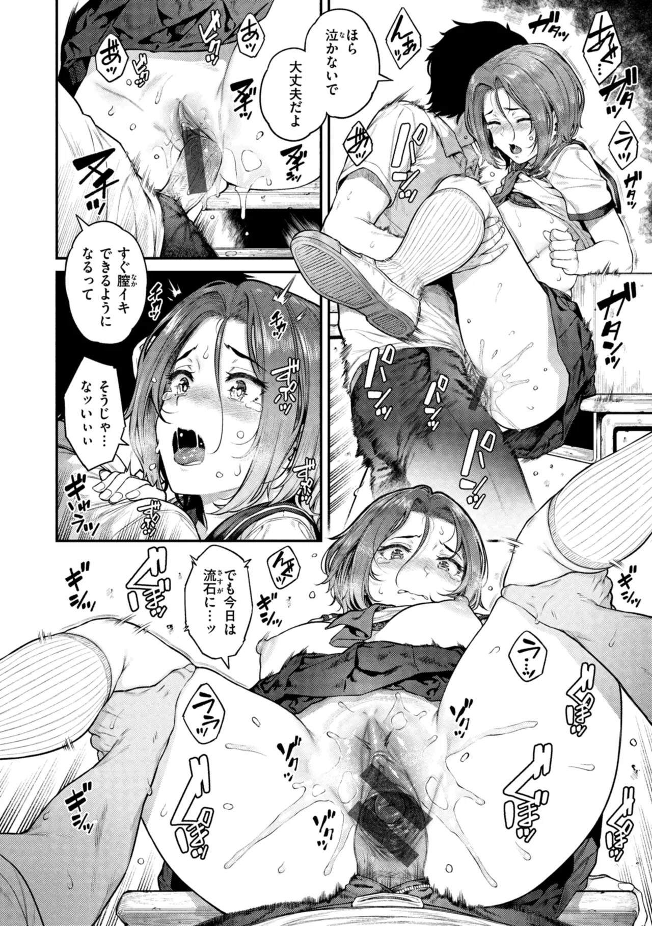 欲しがりッ娘 Page.74