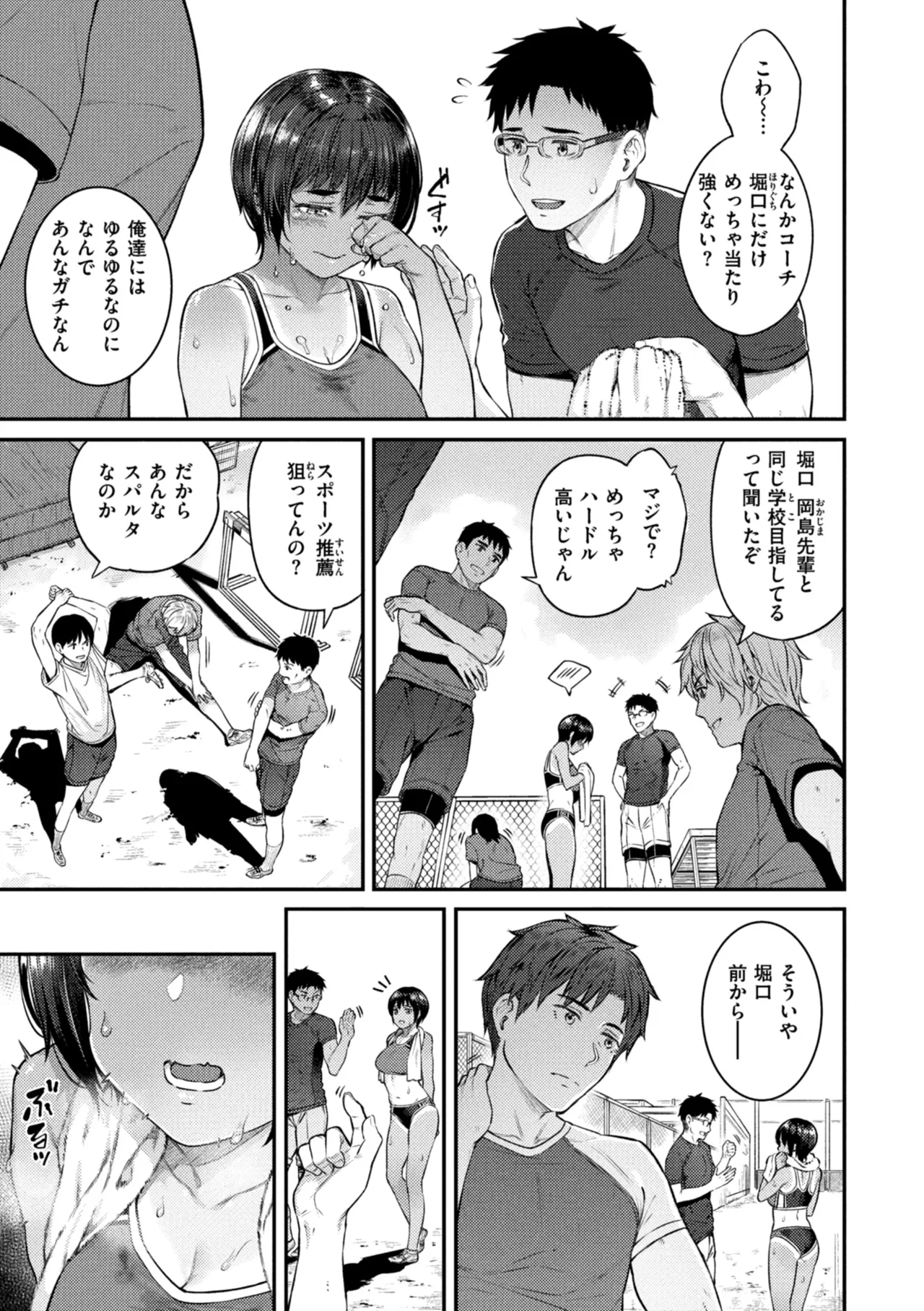 欲しがりッ娘 Page.95