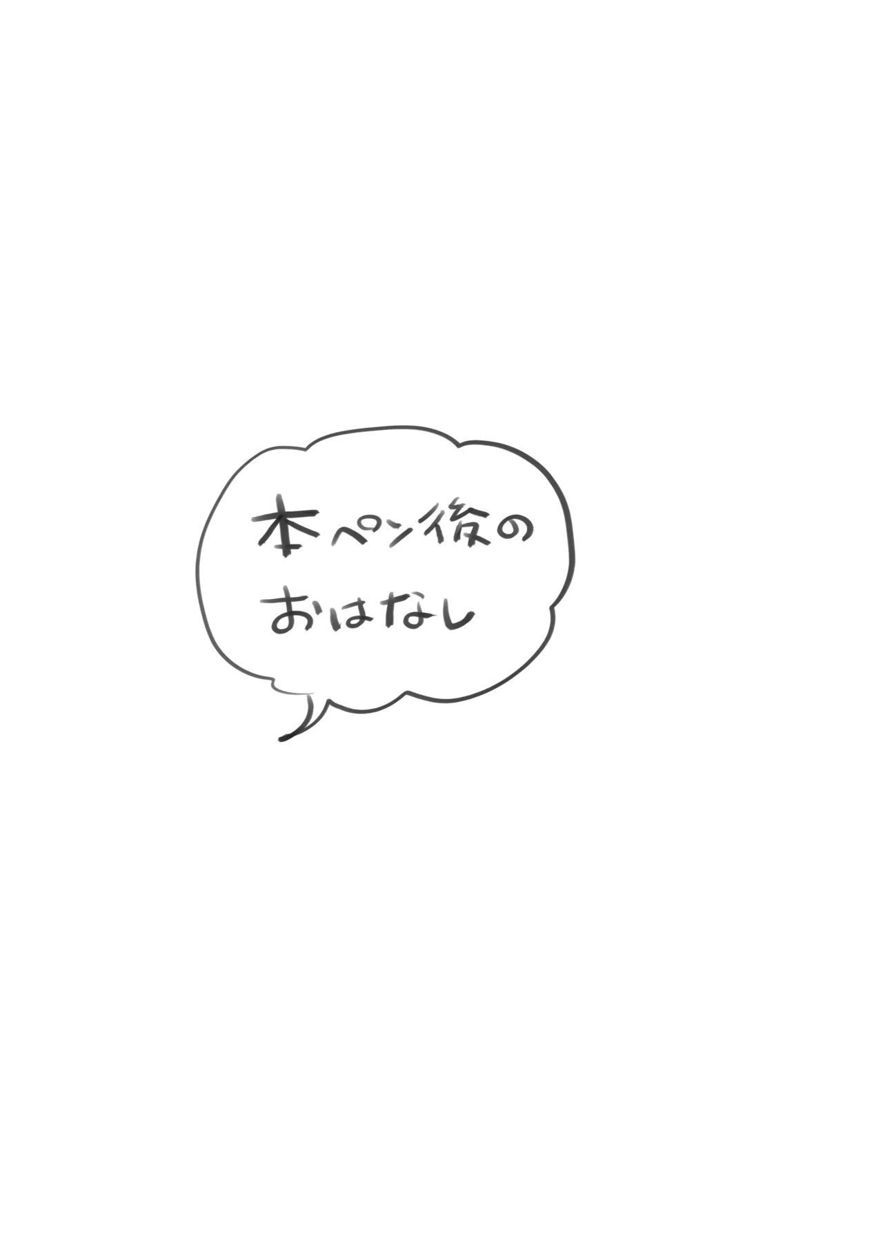 AVにまきこまれて逃げたいのにアホの友達のやる気がエグい Page.71