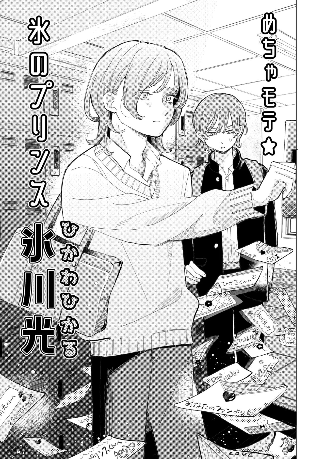 AVにまきこまれて逃げたいのにアホの友達のやる気がエグい Page.72