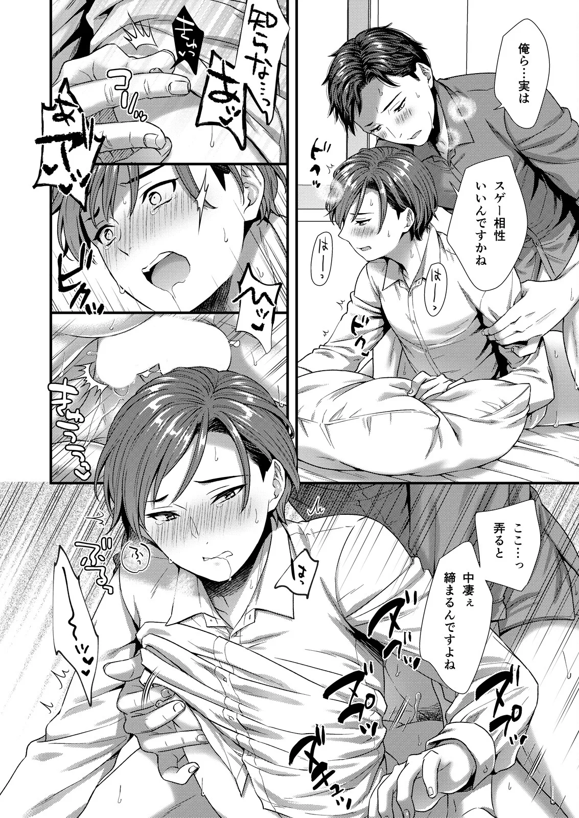 ] 陰険クソ上司は淫乱メス上司でした Page.44