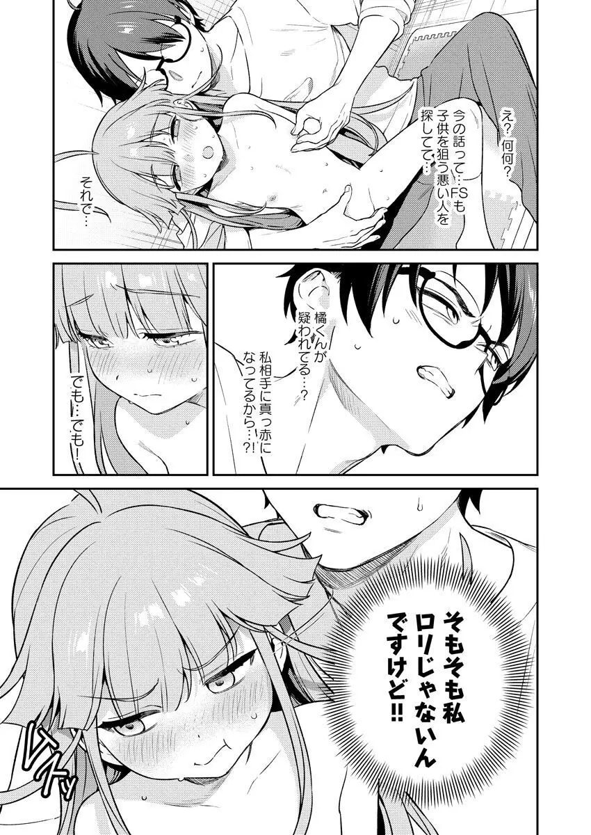 [Qruppo (まめおじたん)] ぬきたしR -抜きゲーみたいな島に住んでるわたしはどうすりゃいいですか？- 単行本版 第1巻 [DL版] Page.100