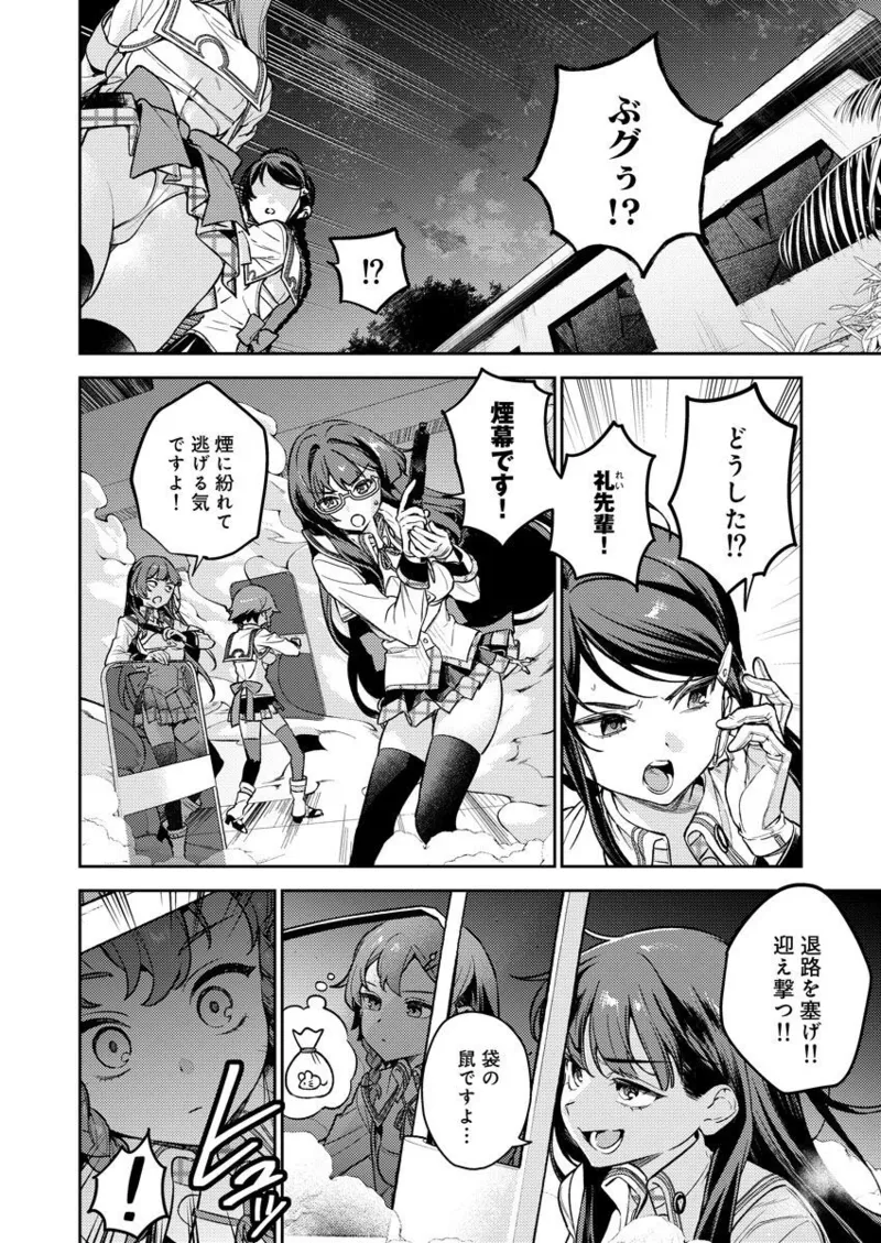 [Qruppo (まめおじたん)] ぬきたしR -抜きゲーみたいな島に住んでるわたしはどうすりゃいいですか？- 単行本版 第1巻 [DL版] Page.11