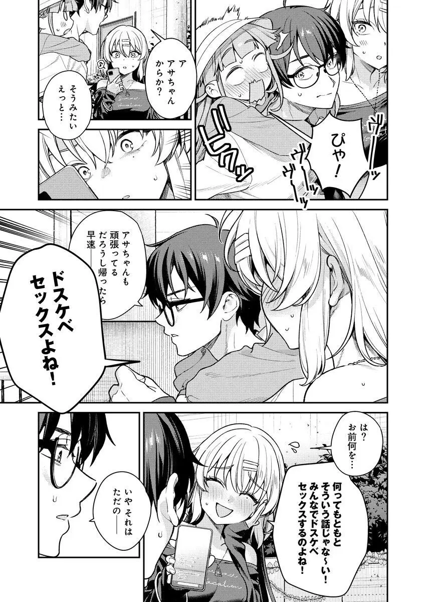 [Qruppo (まめおじたん)] ぬきたしR -抜きゲーみたいな島に住んでるわたしはどうすりゃいいですか？- 単行本版 第1巻 [DL版] Page.110