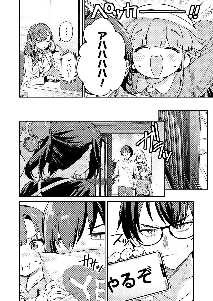 [Qruppo (まめおじたん)] ぬきたしR -抜きゲーみたいな島に住んでるわたしはどうすりゃいいですか？- 単行本版 第1巻 [DL版] Page.113