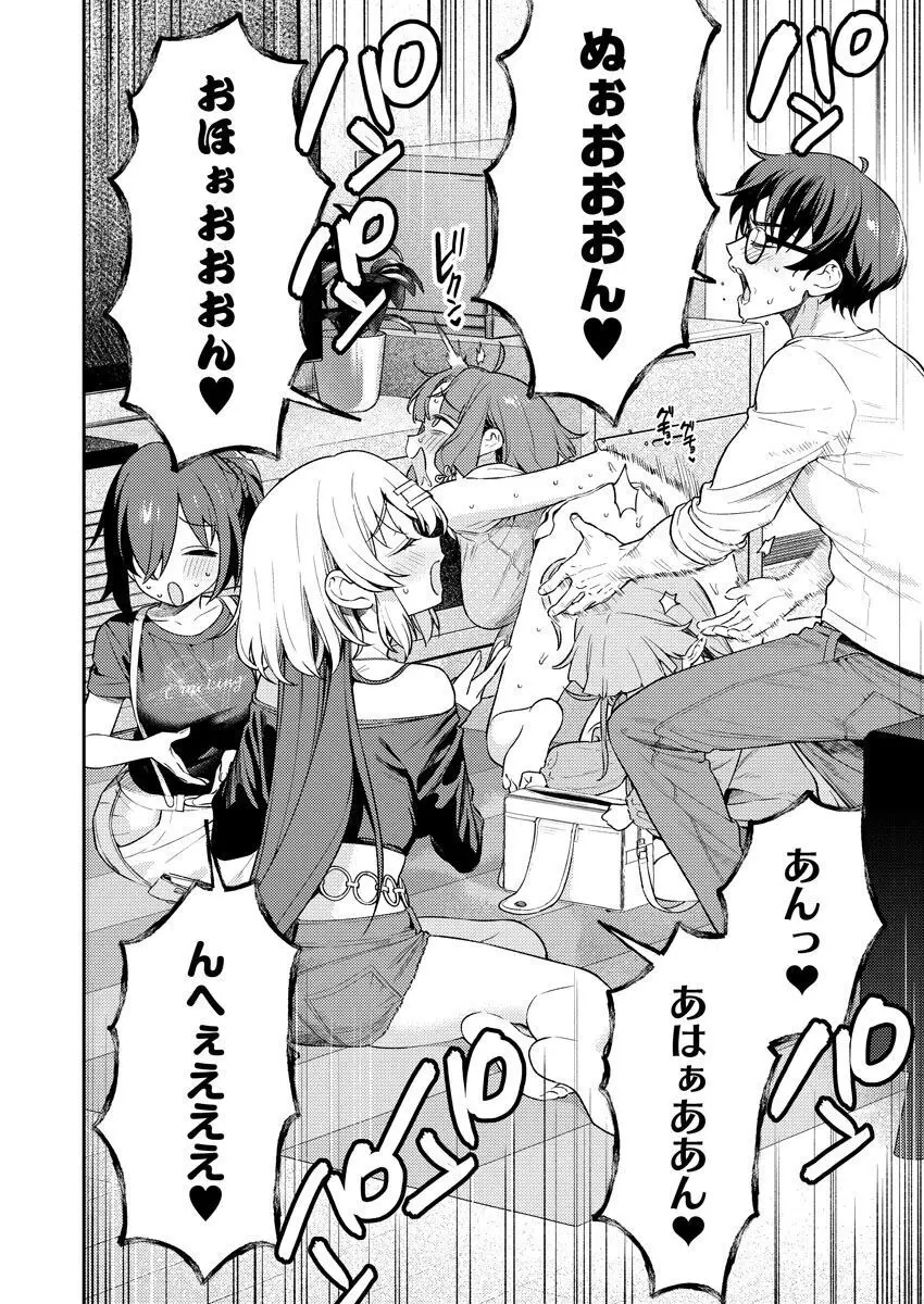 [Qruppo (まめおじたん)] ぬきたしR -抜きゲーみたいな島に住んでるわたしはどうすりゃいいですか？- 単行本版 第1巻 [DL版] Page.115