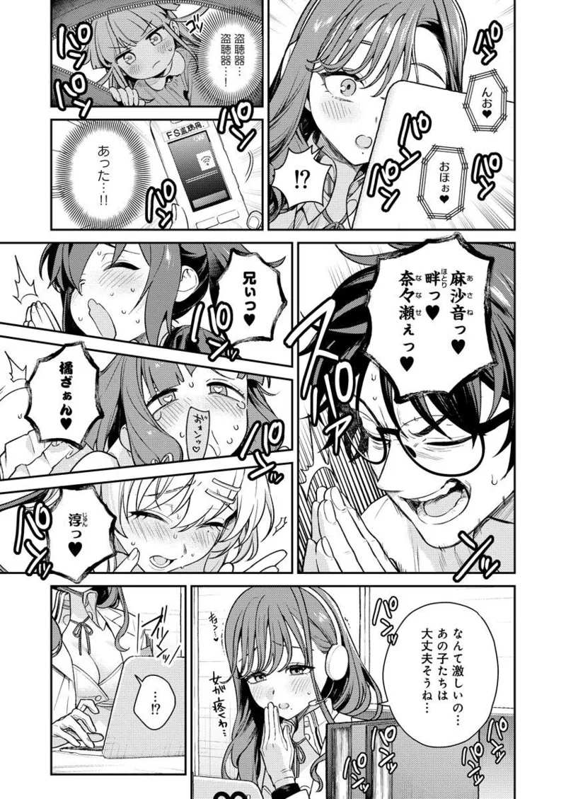 [Qruppo (まめおじたん)] ぬきたしR -抜きゲーみたいな島に住んでるわたしはどうすりゃいいですか？- 単行本版 第1巻 [DL版] Page.116