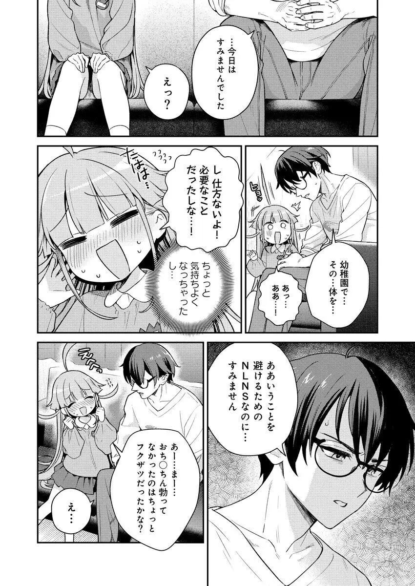 [Qruppo (まめおじたん)] ぬきたしR -抜きゲーみたいな島に住んでるわたしはどうすりゃいいですか？- 単行本版 第1巻 [DL版] Page.119