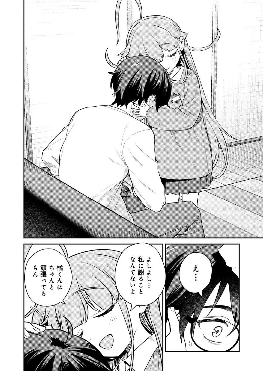 [Qruppo (まめおじたん)] ぬきたしR -抜きゲーみたいな島に住んでるわたしはどうすりゃいいですか？- 単行本版 第1巻 [DL版] Page.121