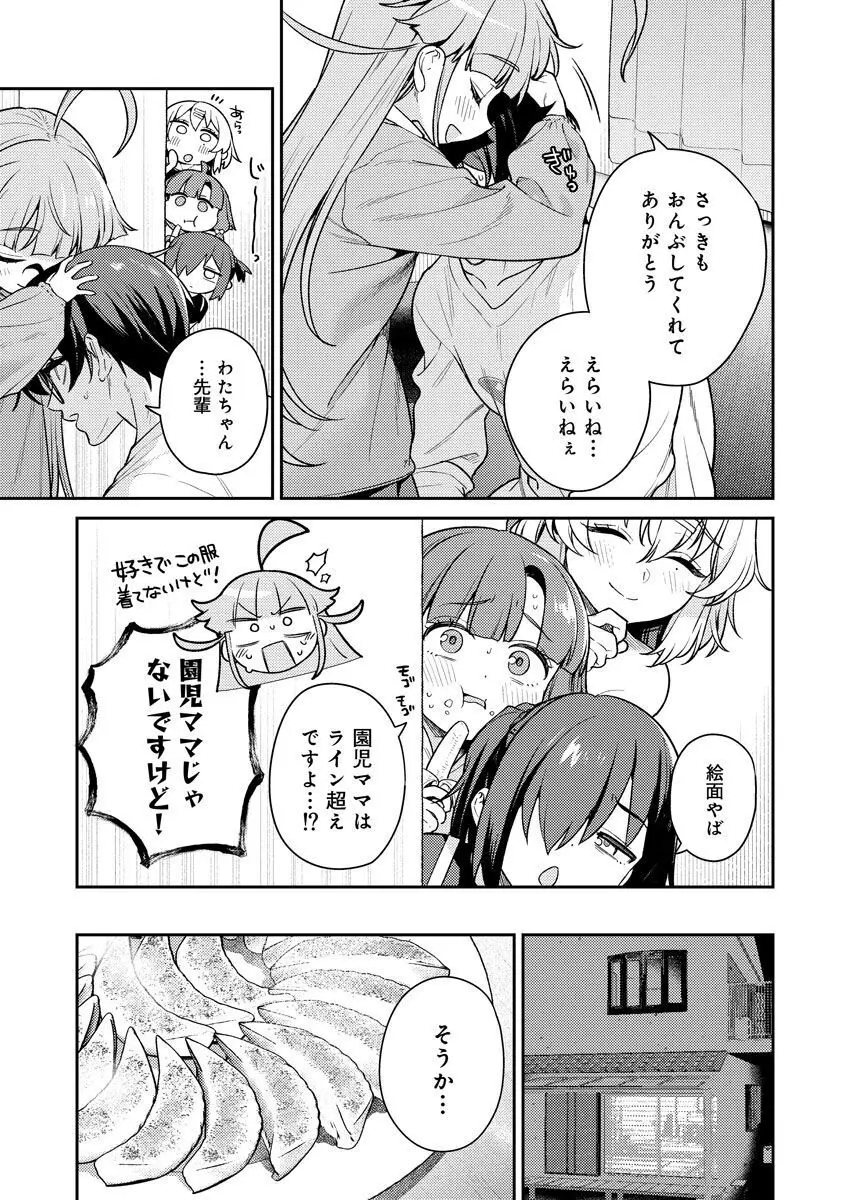[Qruppo (まめおじたん)] ぬきたしR -抜きゲーみたいな島に住んでるわたしはどうすりゃいいですか？- 単行本版 第1巻 [DL版] Page.122