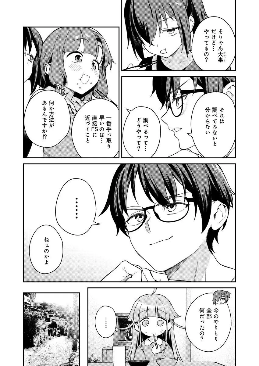 [Qruppo (まめおじたん)] ぬきたしR -抜きゲーみたいな島に住んでるわたしはどうすりゃいいですか？- 単行本版 第1巻 [DL版] Page.125