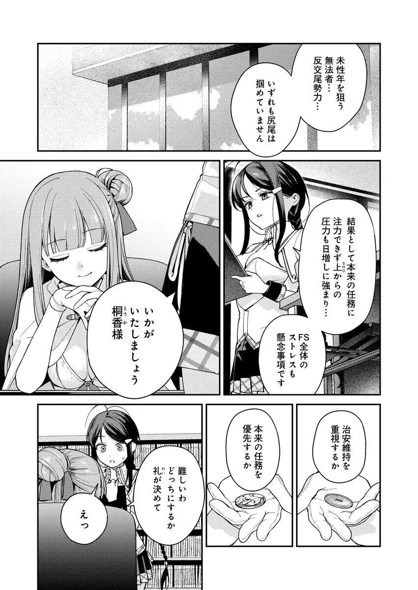 [Qruppo (まめおじたん)] ぬきたしR -抜きゲーみたいな島に住んでるわたしはどうすりゃいいですか？- 単行本版 第1巻 [DL版] Page.126