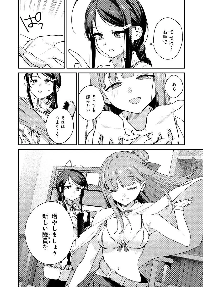 [Qruppo (まめおじたん)] ぬきたしR -抜きゲーみたいな島に住んでるわたしはどうすりゃいいですか？- 単行本版 第1巻 [DL版] Page.127