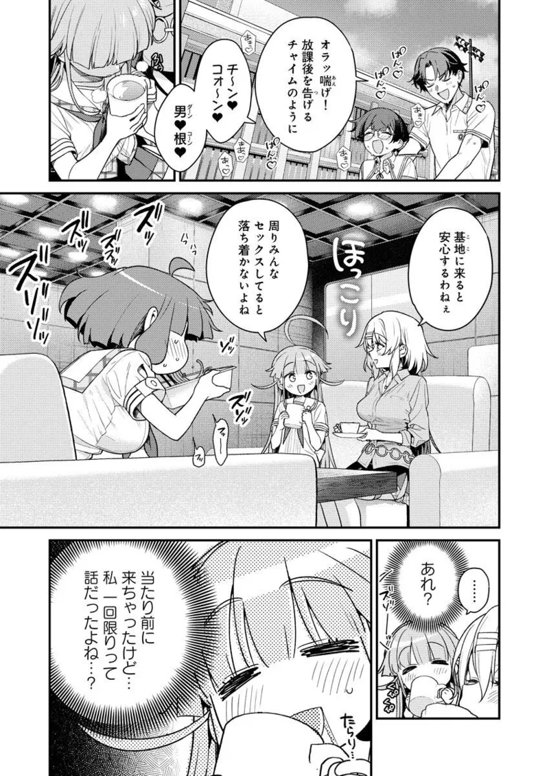 [Qruppo (まめおじたん)] ぬきたしR -抜きゲーみたいな島に住んでるわたしはどうすりゃいいですか？- 単行本版 第1巻 [DL版] Page.130
