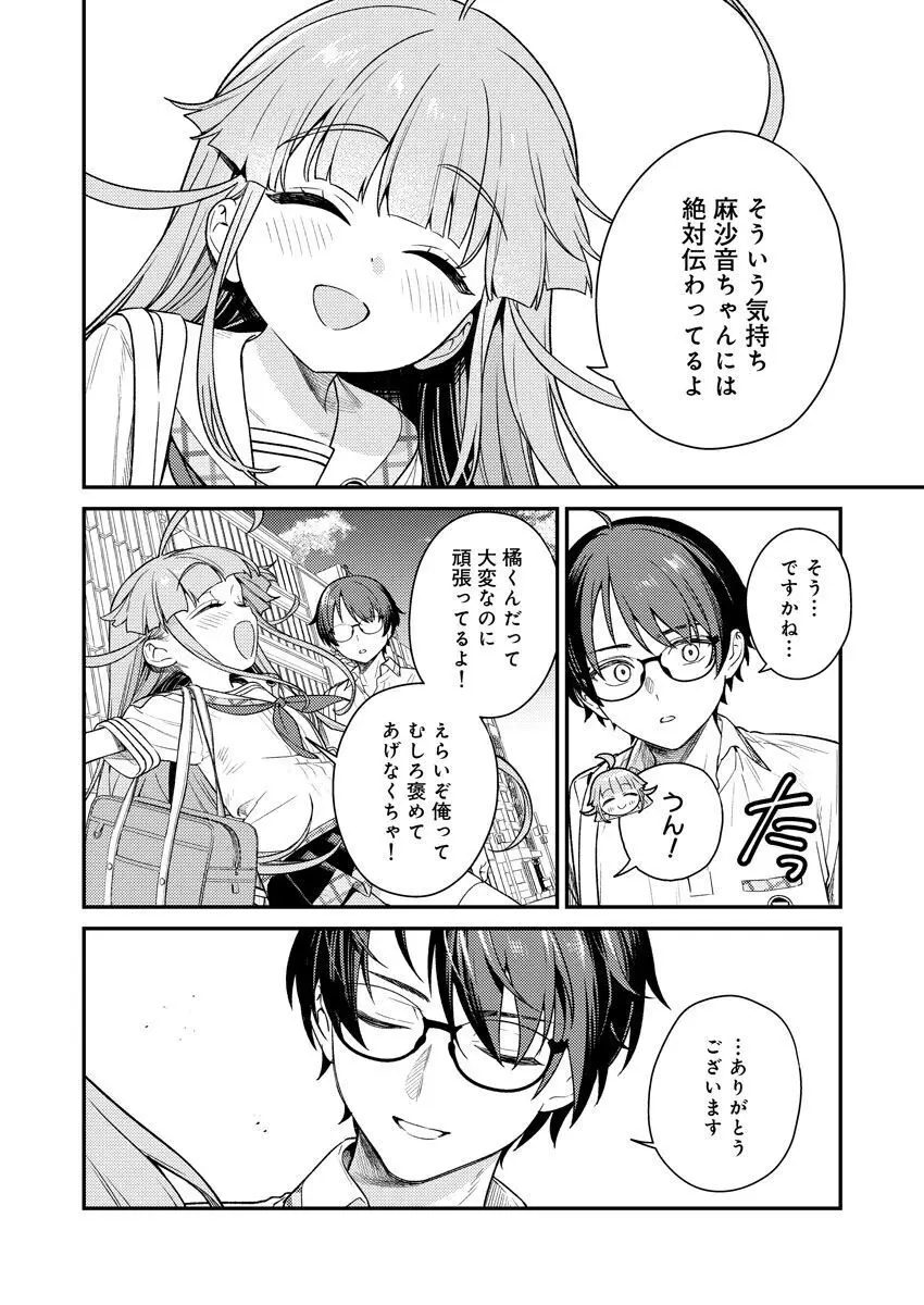 [Qruppo (まめおじたん)] ぬきたしR -抜きゲーみたいな島に住んでるわたしはどうすりゃいいですか？- 単行本版 第1巻 [DL版] Page.135