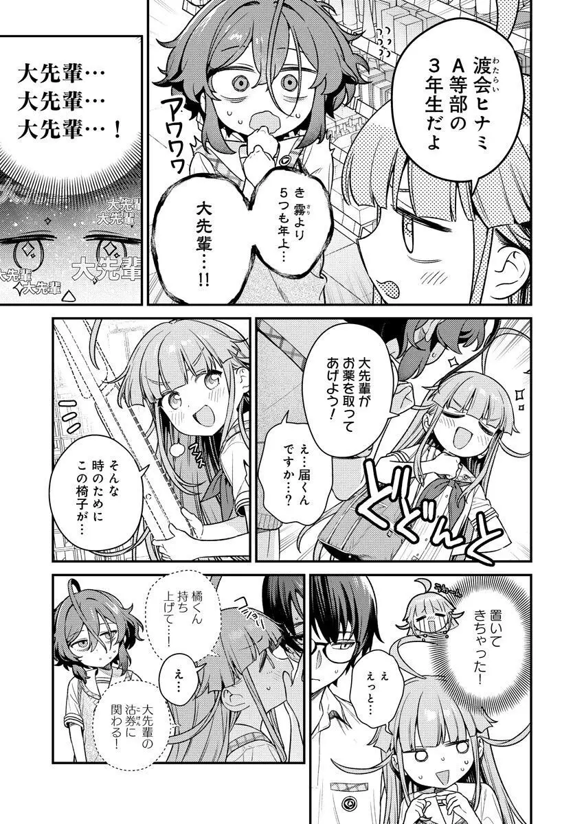 [Qruppo (まめおじたん)] ぬきたしR -抜きゲーみたいな島に住んでるわたしはどうすりゃいいですか？- 単行本版 第1巻 [DL版] Page.138