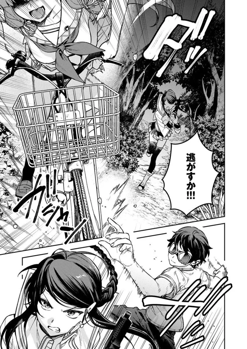 [Qruppo (まめおじたん)] ぬきたしR -抜きゲーみたいな島に住んでるわたしはどうすりゃいいですか？- 単行本版 第1巻 [DL版] Page.14