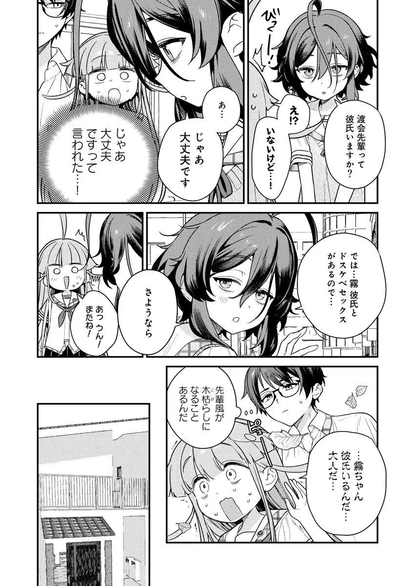 [Qruppo (まめおじたん)] ぬきたしR -抜きゲーみたいな島に住んでるわたしはどうすりゃいいですか？- 単行本版 第1巻 [DL版] Page.141