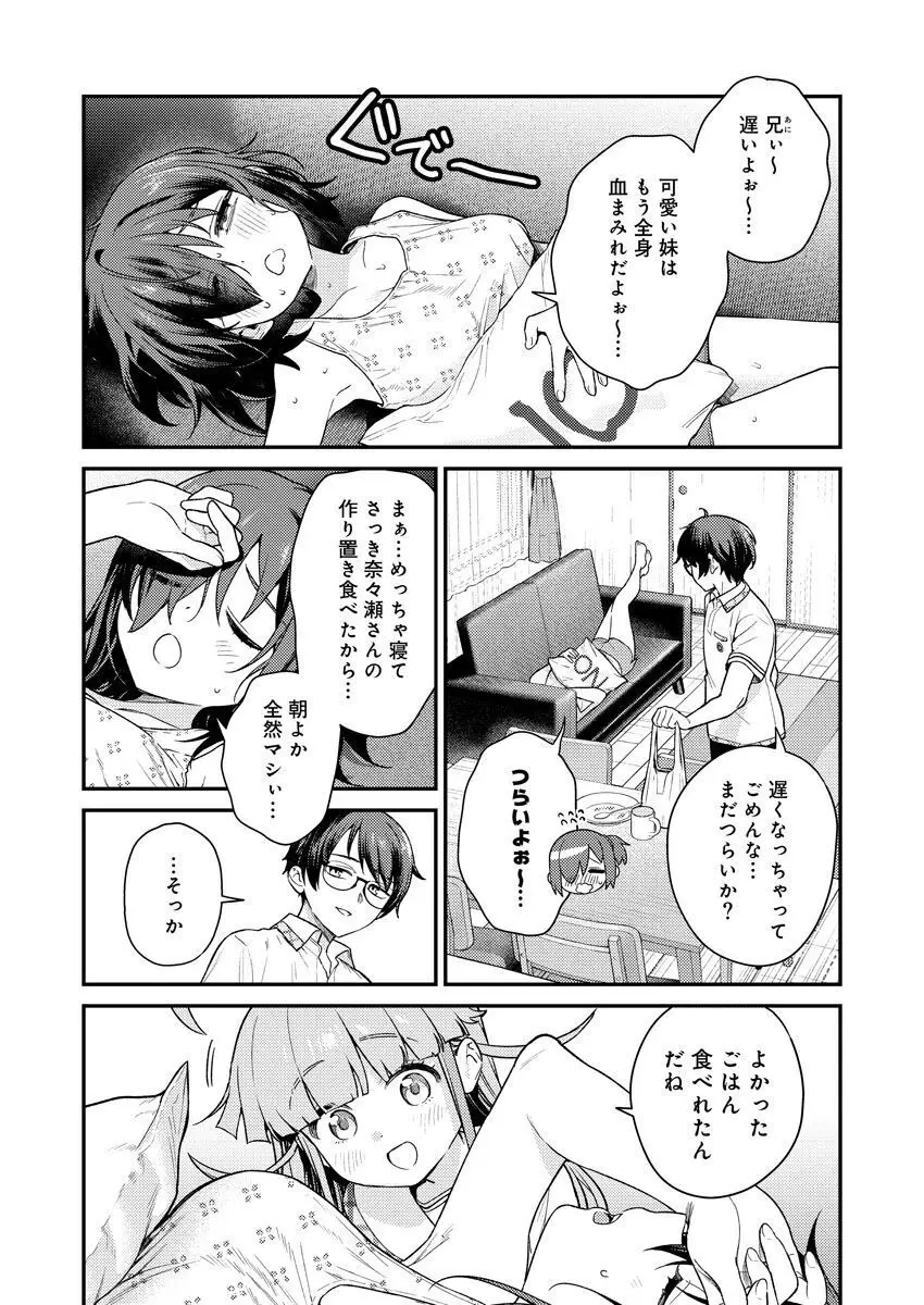 [Qruppo (まめおじたん)] ぬきたしR -抜きゲーみたいな島に住んでるわたしはどうすりゃいいですか？- 単行本版 第1巻 [DL版] Page.142