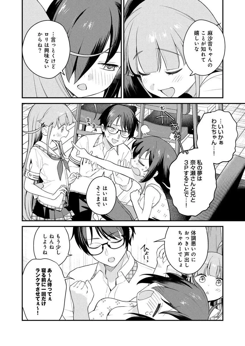 [Qruppo (まめおじたん)] ぬきたしR -抜きゲーみたいな島に住んでるわたしはどうすりゃいいですか？- 単行本版 第1巻 [DL版] Page.147