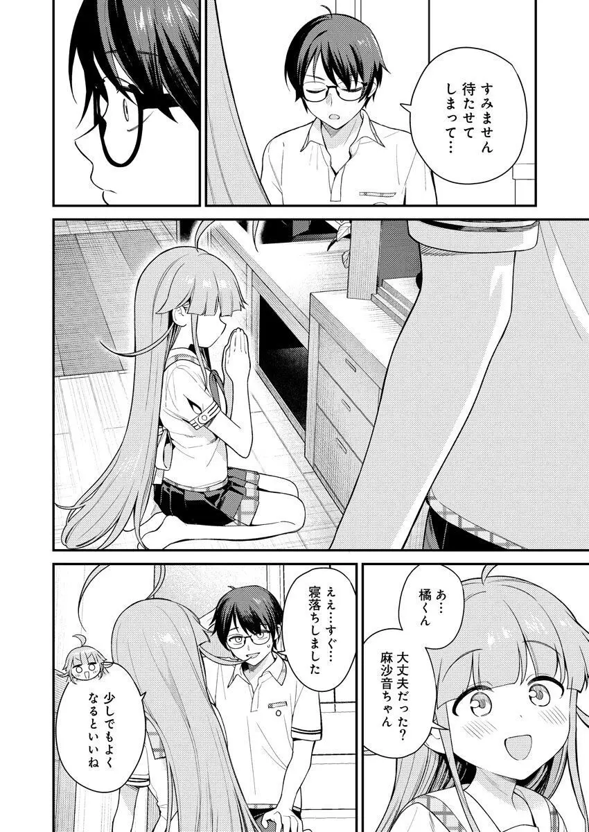 [Qruppo (まめおじたん)] ぬきたしR -抜きゲーみたいな島に住んでるわたしはどうすりゃいいですか？- 単行本版 第1巻 [DL版] Page.149