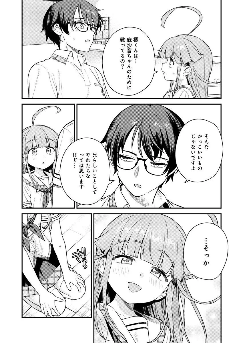 [Qruppo (まめおじたん)] ぬきたしR -抜きゲーみたいな島に住んでるわたしはどうすりゃいいですか？- 単行本版 第1巻 [DL版] Page.151