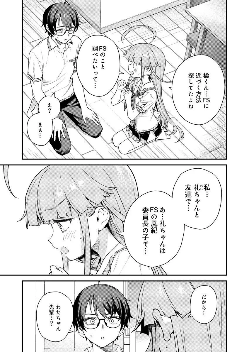 [Qruppo (まめおじたん)] ぬきたしR -抜きゲーみたいな島に住んでるわたしはどうすりゃいいですか？- 単行本版 第1巻 [DL版] Page.152