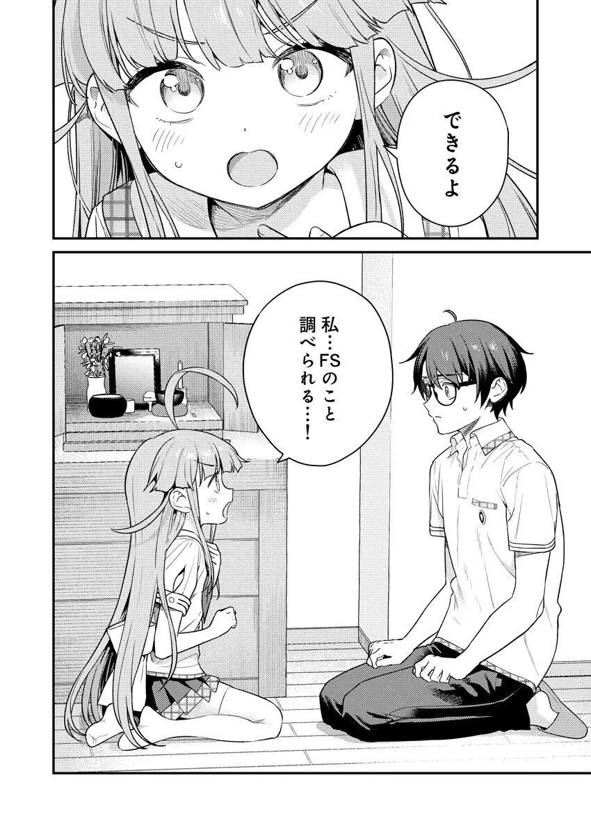 [Qruppo (まめおじたん)] ぬきたしR -抜きゲーみたいな島に住んでるわたしはどうすりゃいいですか？- 単行本版 第1巻 [DL版] Page.153