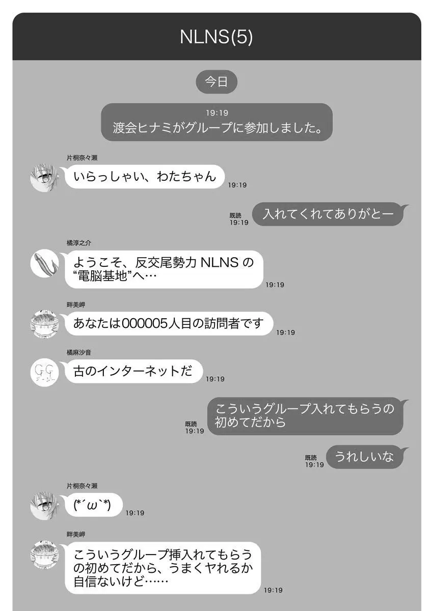 [Qruppo (まめおじたん)] ぬきたしR -抜きゲーみたいな島に住んでるわたしはどうすりゃいいですか？- 単行本版 第1巻 [DL版] Page.154
