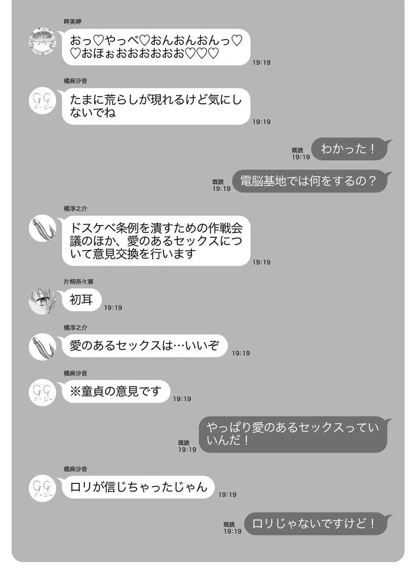 [Qruppo (まめおじたん)] ぬきたしR -抜きゲーみたいな島に住んでるわたしはどうすりゃいいですか？- 単行本版 第1巻 [DL版] Page.155