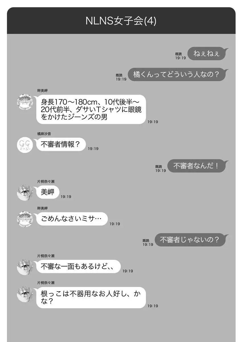 [Qruppo (まめおじたん)] ぬきたしR -抜きゲーみたいな島に住んでるわたしはどうすりゃいいですか？- 単行本版 第1巻 [DL版] Page.156
