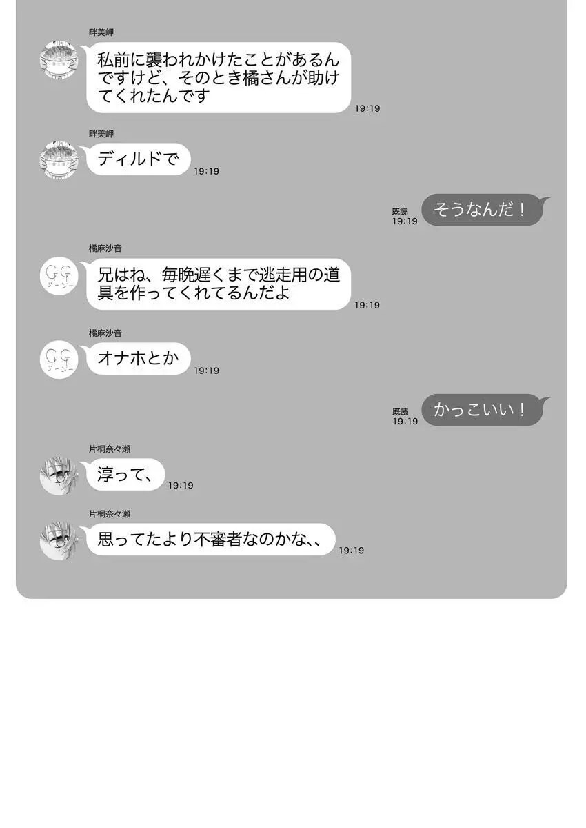 [Qruppo (まめおじたん)] ぬきたしR -抜きゲーみたいな島に住んでるわたしはどうすりゃいいですか？- 単行本版 第1巻 [DL版] Page.157