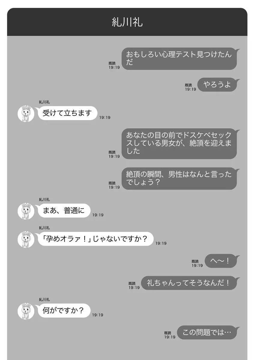 [Qruppo (まめおじたん)] ぬきたしR -抜きゲーみたいな島に住んでるわたしはどうすりゃいいですか？- 単行本版 第1巻 [DL版] Page.158
