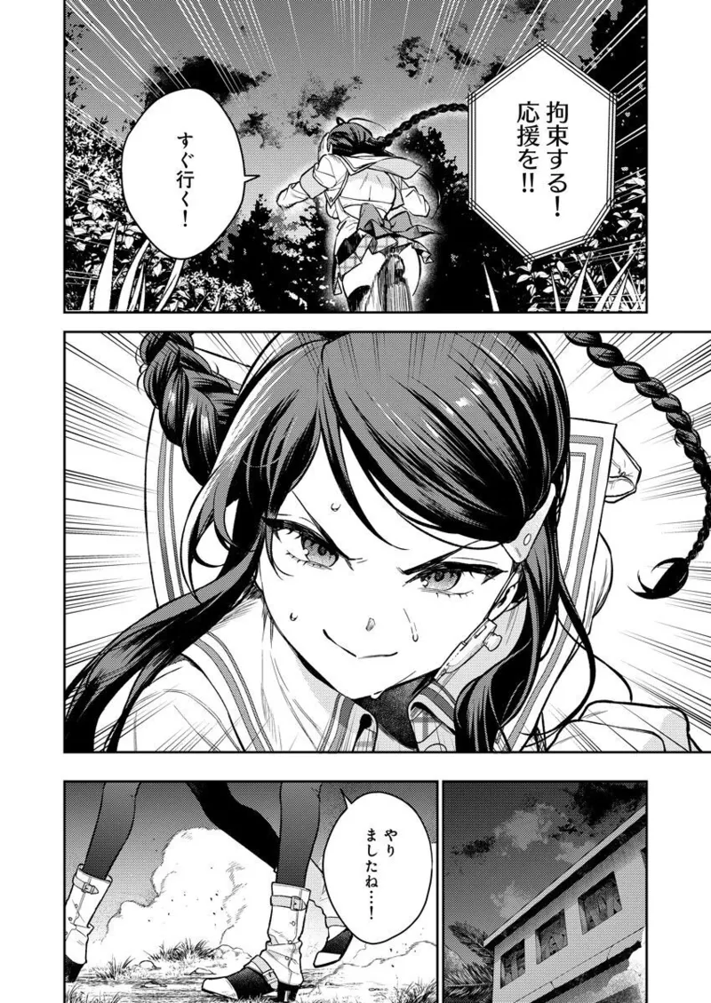 [Qruppo (まめおじたん)] ぬきたしR -抜きゲーみたいな島に住んでるわたしはどうすりゃいいですか？- 単行本版 第1巻 [DL版] Page.17