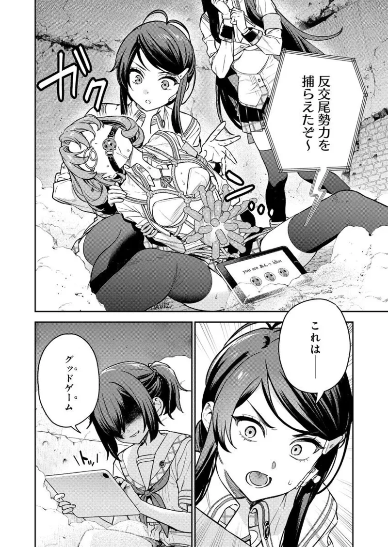 [Qruppo (まめおじたん)] ぬきたしR -抜きゲーみたいな島に住んでるわたしはどうすりゃいいですか？- 単行本版 第1巻 [DL版] Page.19
