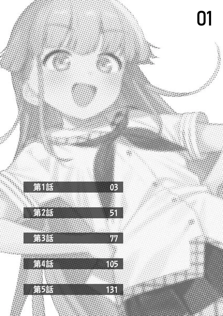 [Qruppo (まめおじたん)] ぬきたしR -抜きゲーみたいな島に住んでるわたしはどうすりゃいいですか？- 単行本版 第1巻 [DL版] Page.2