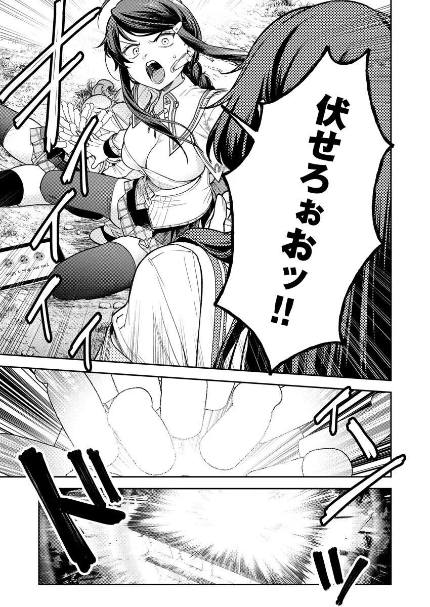 [Qruppo (まめおじたん)] ぬきたしR -抜きゲーみたいな島に住んでるわたしはどうすりゃいいですか？- 単行本版 第1巻 [DL版] Page.20