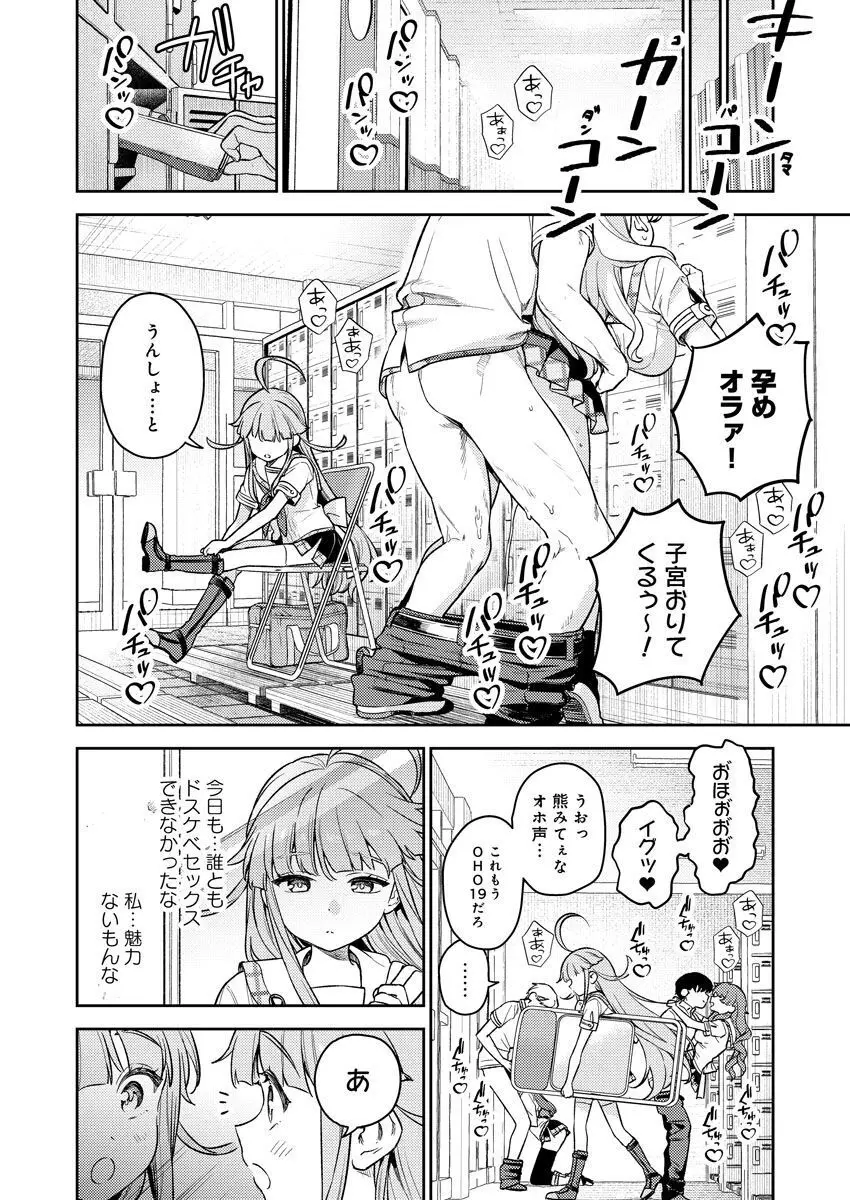 [Qruppo (まめおじたん)] ぬきたしR -抜きゲーみたいな島に住んでるわたしはどうすりゃいいですか？- 単行本版 第1巻 [DL版] Page.21