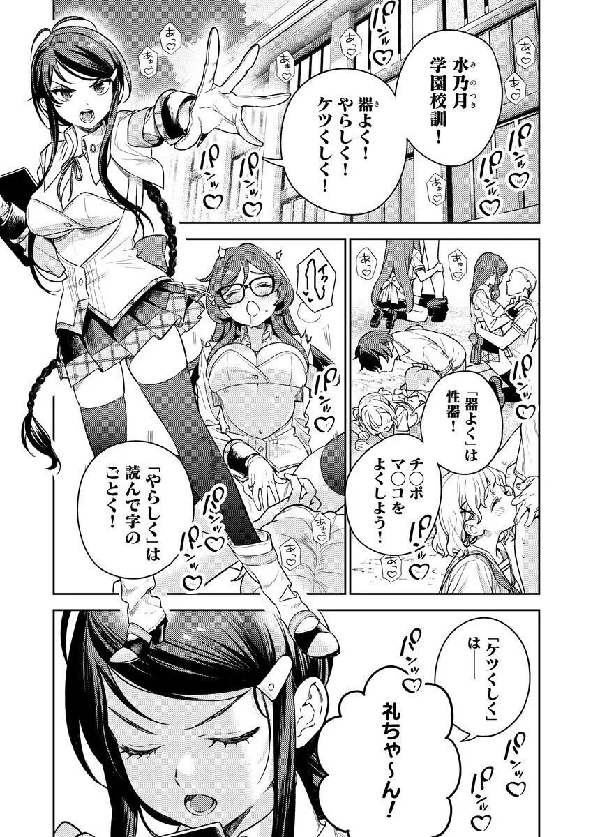 [Qruppo (まめおじたん)] ぬきたしR -抜きゲーみたいな島に住んでるわたしはどうすりゃいいですか？- 単行本版 第1巻 [DL版] Page.22
