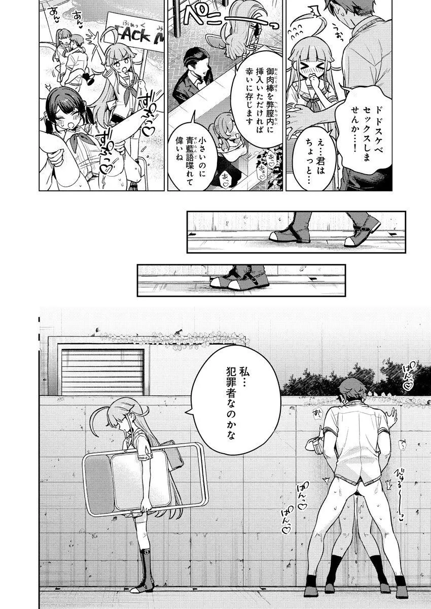 [Qruppo (まめおじたん)] ぬきたしR -抜きゲーみたいな島に住んでるわたしはどうすりゃいいですか？- 単行本版 第1巻 [DL版] Page.27