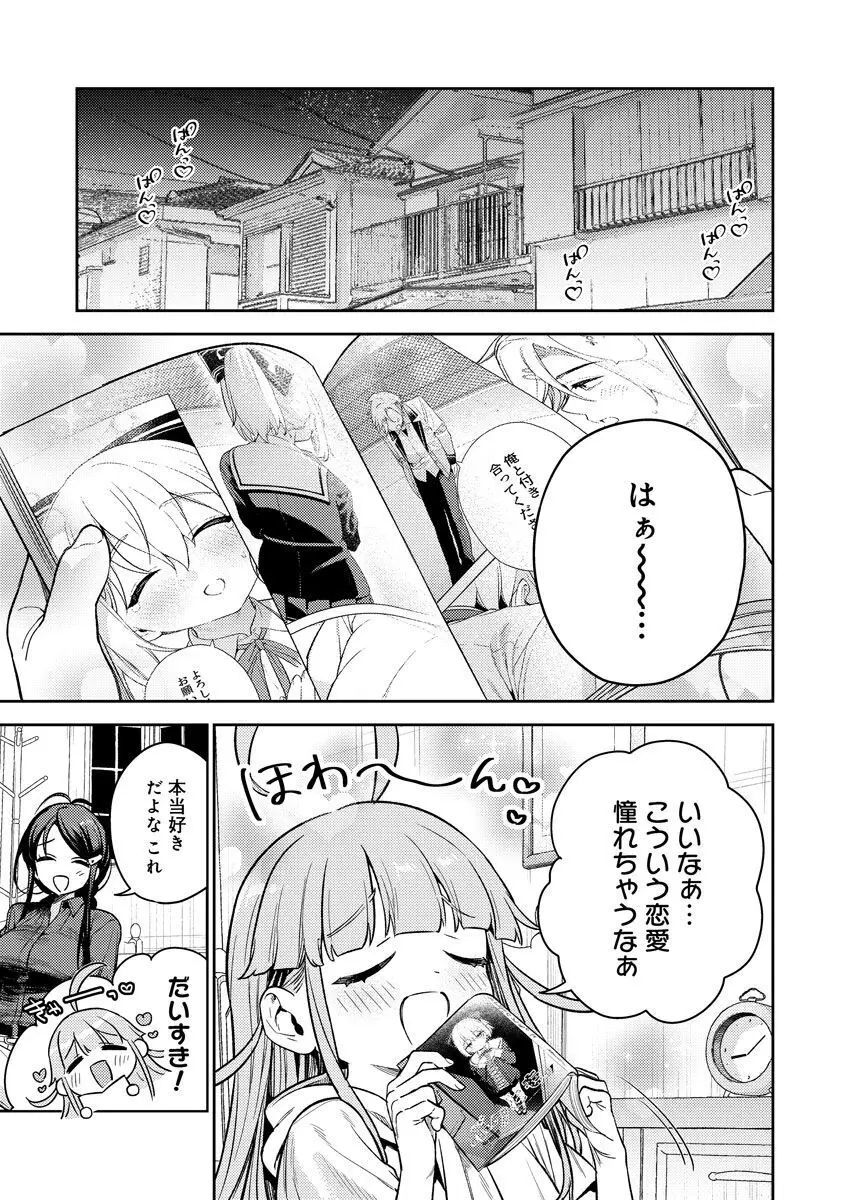 [Qruppo (まめおじたん)] ぬきたしR -抜きゲーみたいな島に住んでるわたしはどうすりゃいいですか？- 単行本版 第1巻 [DL版] Page.28