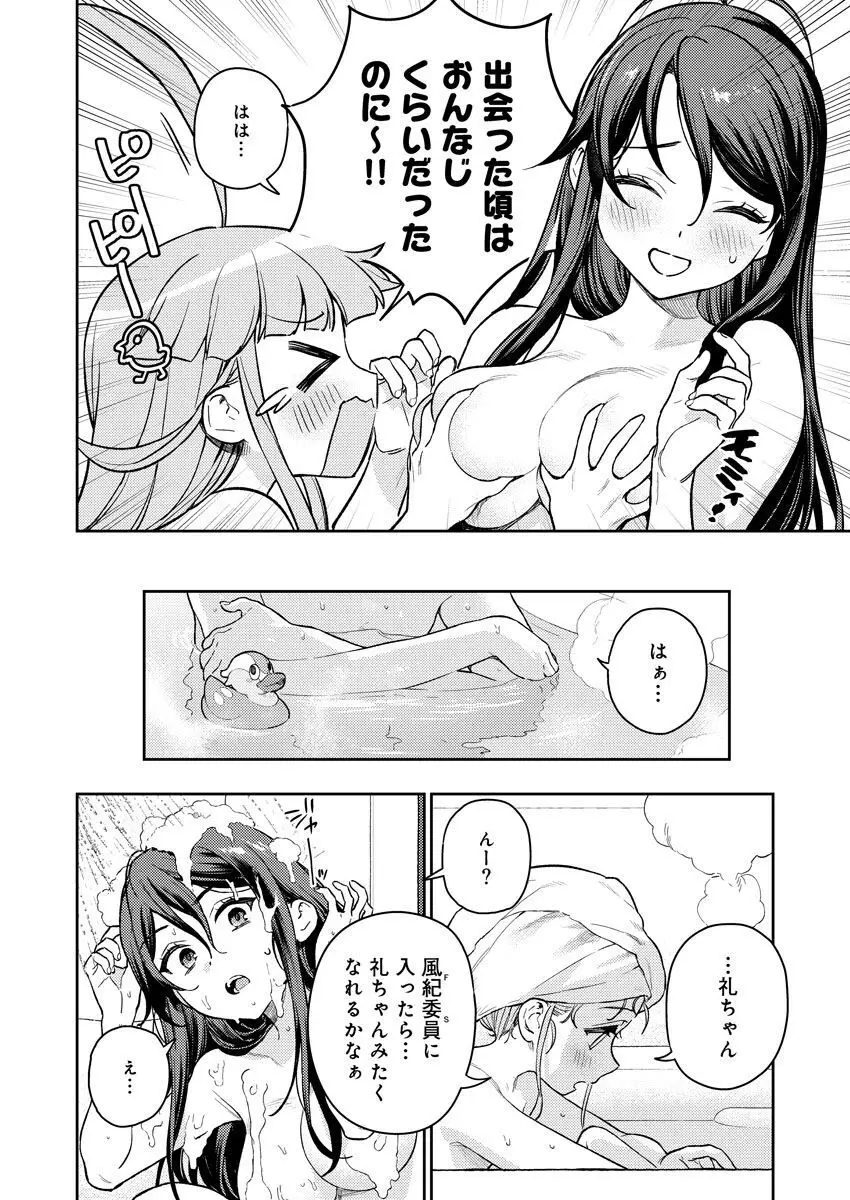 [Qruppo (まめおじたん)] ぬきたしR -抜きゲーみたいな島に住んでるわたしはどうすりゃいいですか？- 単行本版 第1巻 [DL版] Page.31