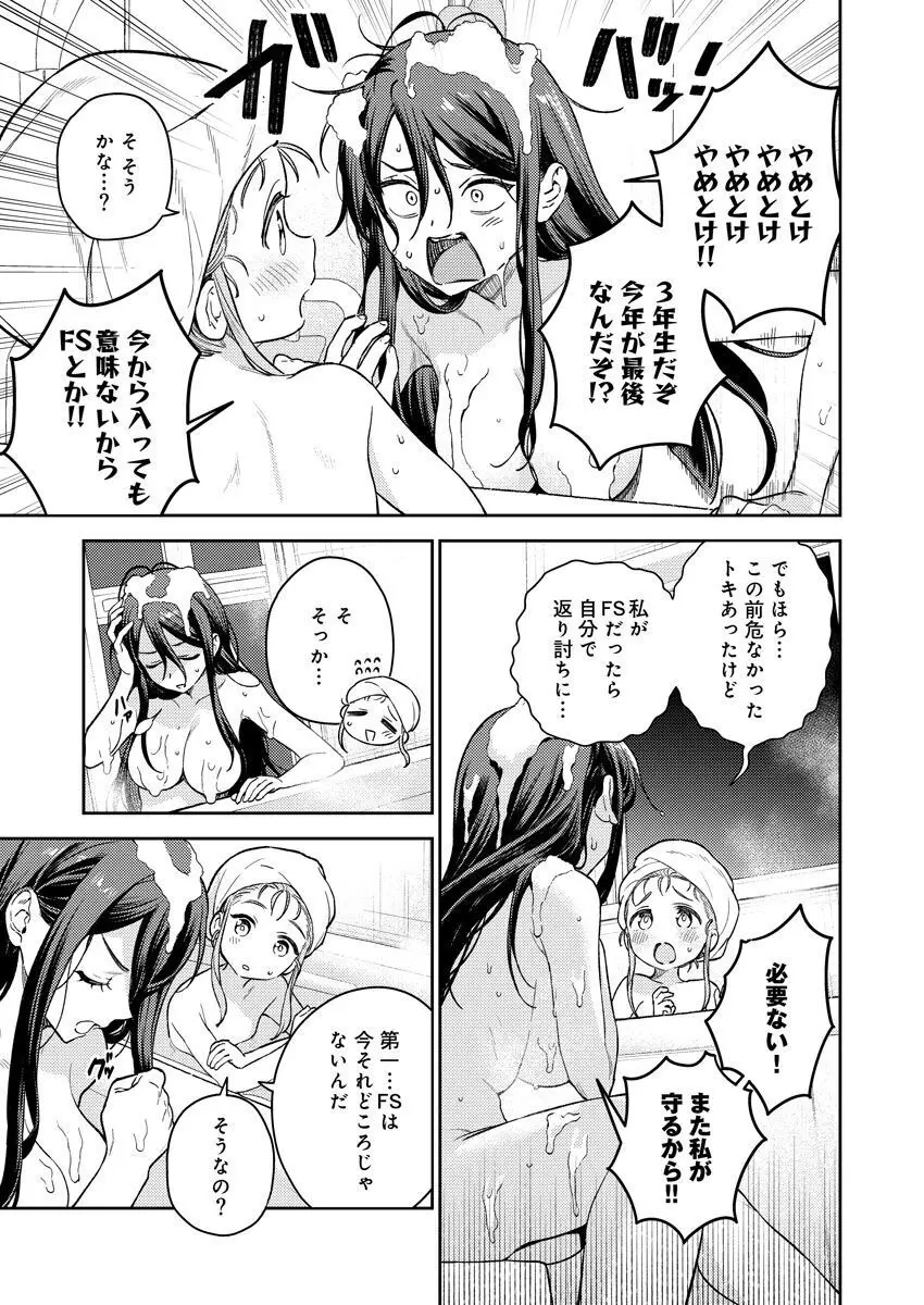 [Qruppo (まめおじたん)] ぬきたしR -抜きゲーみたいな島に住んでるわたしはどうすりゃいいですか？- 単行本版 第1巻 [DL版] Page.32