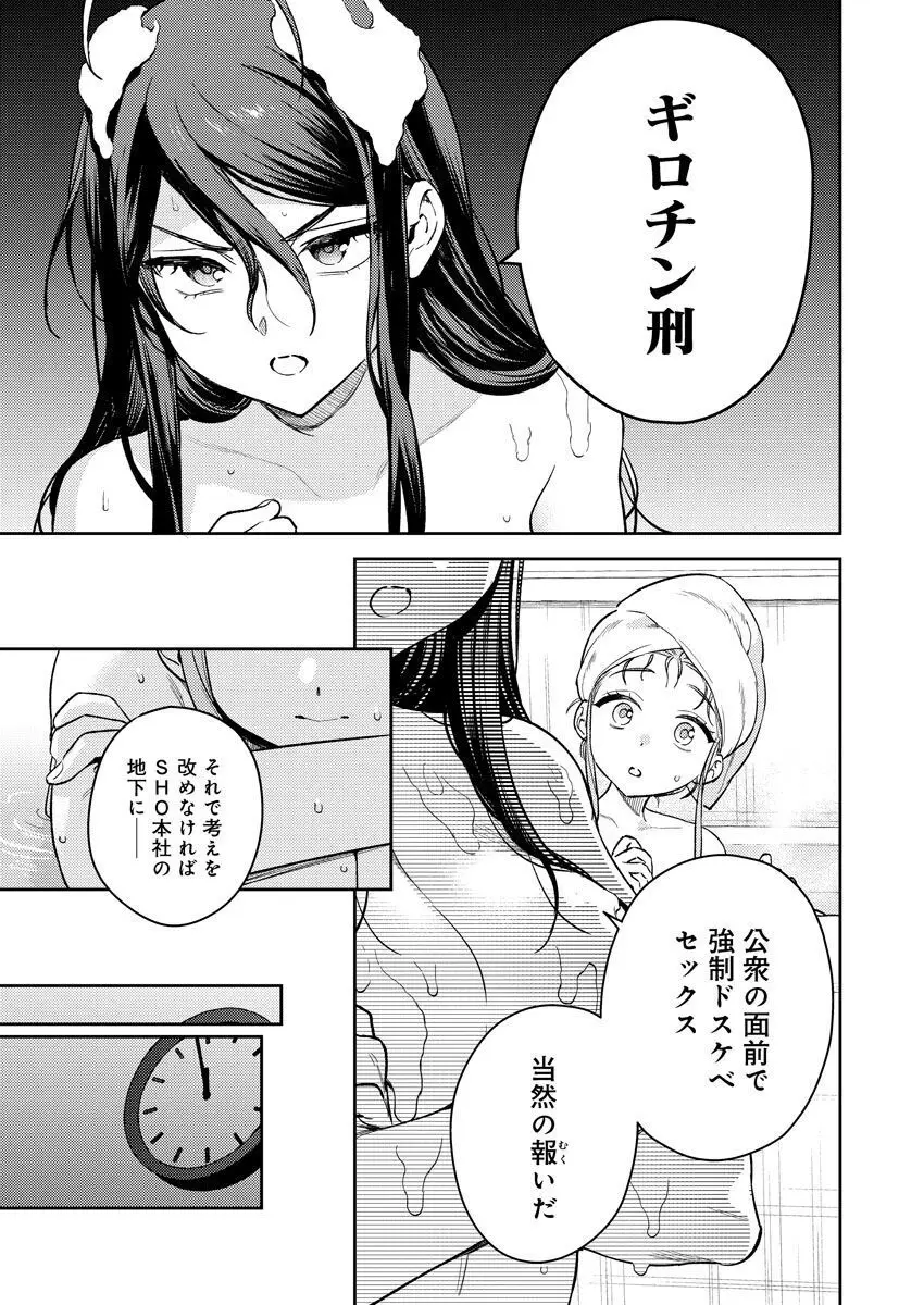[Qruppo (まめおじたん)] ぬきたしR -抜きゲーみたいな島に住んでるわたしはどうすりゃいいですか？- 単行本版 第1巻 [DL版] Page.34
