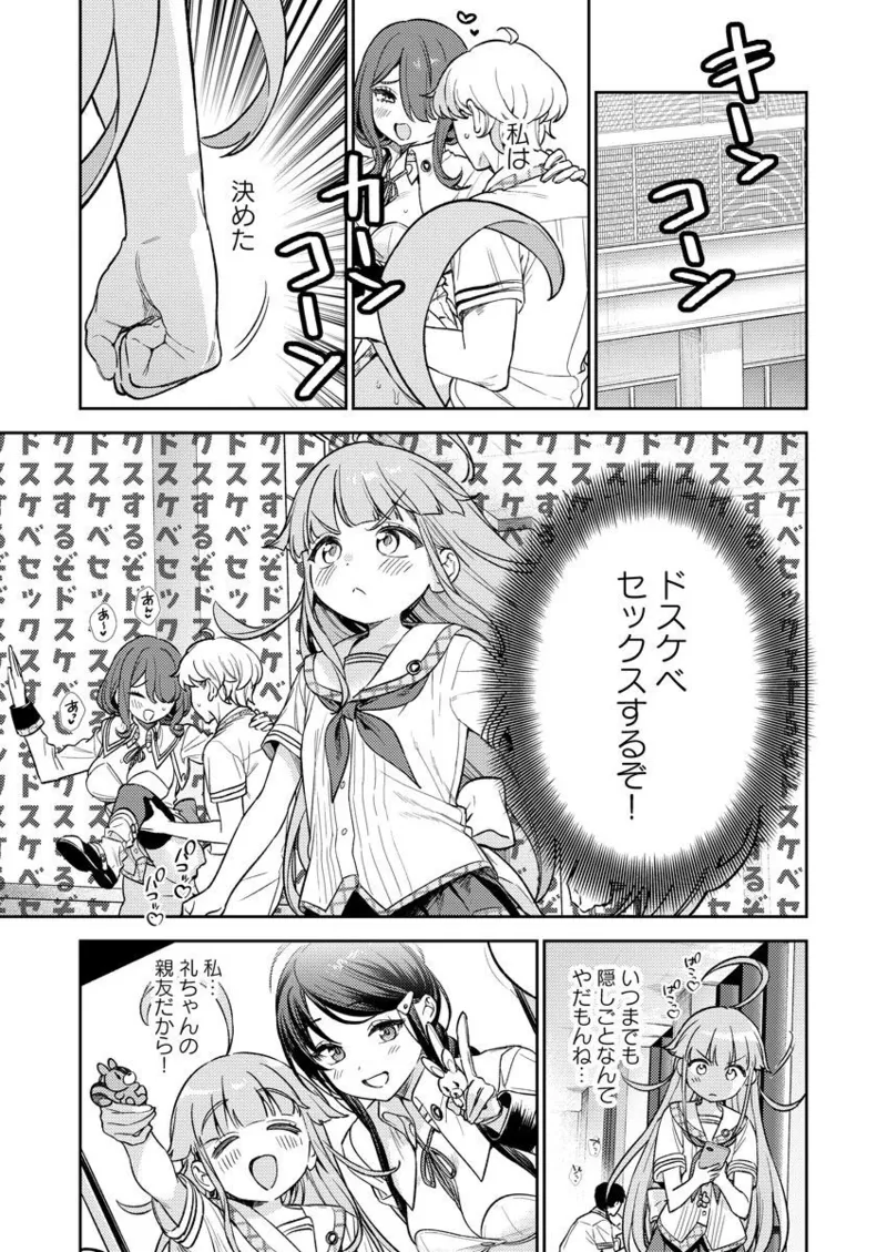 [Qruppo (まめおじたん)] ぬきたしR -抜きゲーみたいな島に住んでるわたしはどうすりゃいいですか？- 単行本版 第1巻 [DL版] Page.36