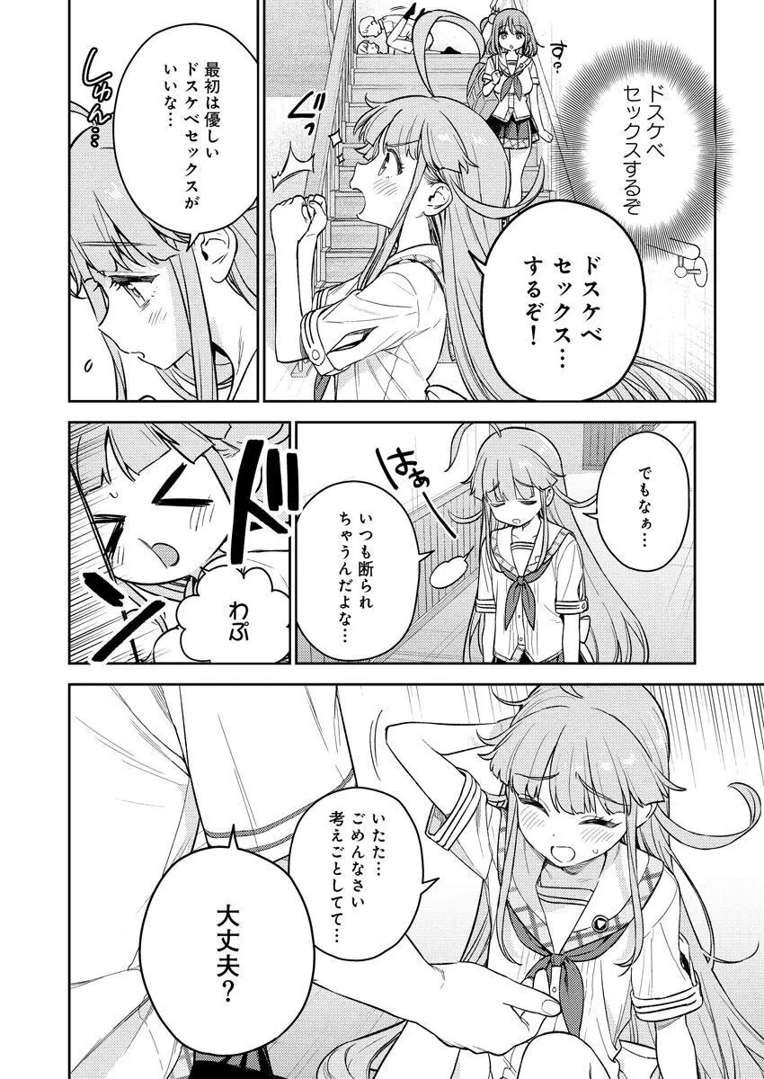 [Qruppo (まめおじたん)] ぬきたしR -抜きゲーみたいな島に住んでるわたしはどうすりゃいいですか？- 単行本版 第1巻 [DL版] Page.37