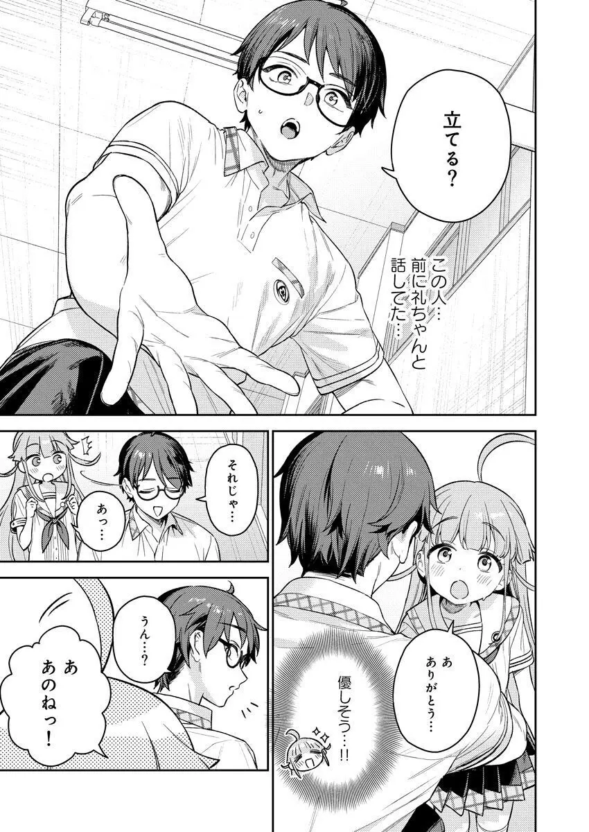 [Qruppo (まめおじたん)] ぬきたしR -抜きゲーみたいな島に住んでるわたしはどうすりゃいいですか？- 単行本版 第1巻 [DL版] Page.38